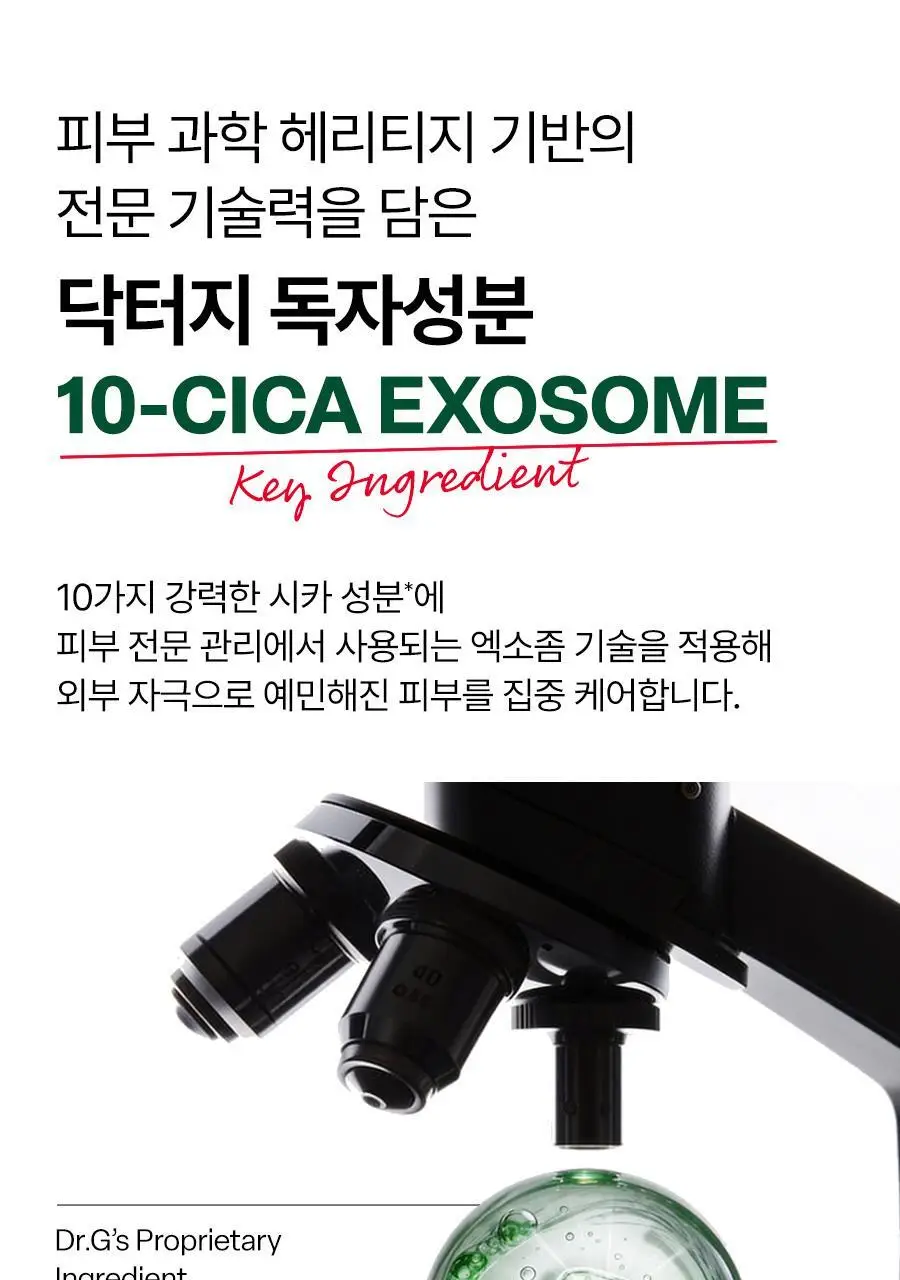 [5월올영픽/포켓몬 에디션] 닥터지 레드블레미쉬 클리어 수딩크림EX 70ml1+1기획 (+미스트 50ml+꼬부기메쉬백) 상세페이지 30